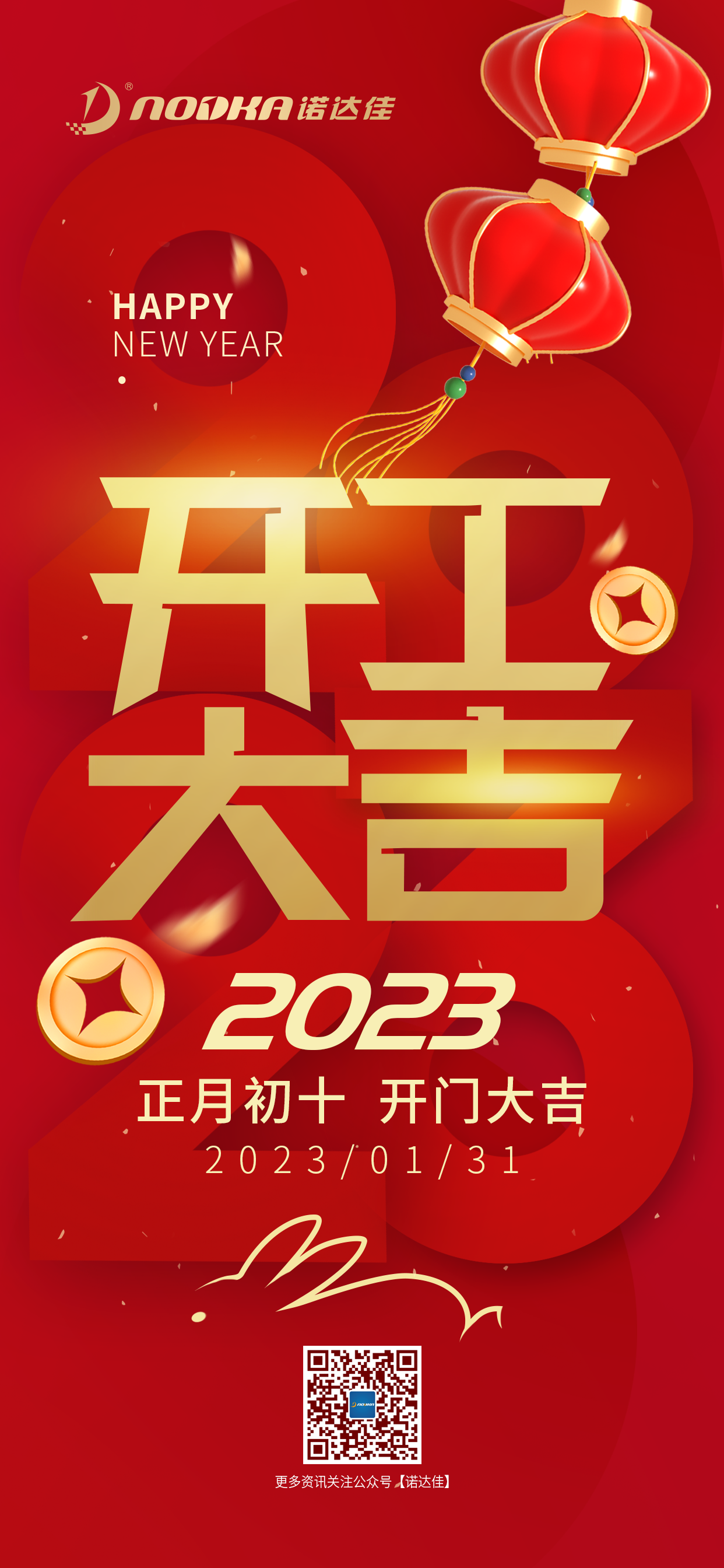 微信圖片_20230131125409.png